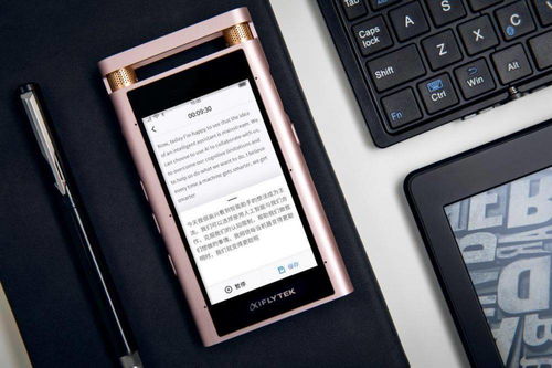 科大讯飞智能录音笔斩获2020全球智博会产品金奖